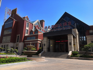 開元國際大酒店（全國獎）