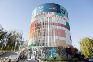 泰安市飛行家體驗館